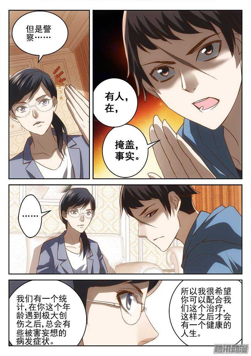 170.少年-第168话
