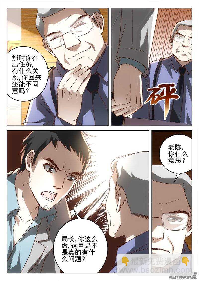 170.少年-第168话