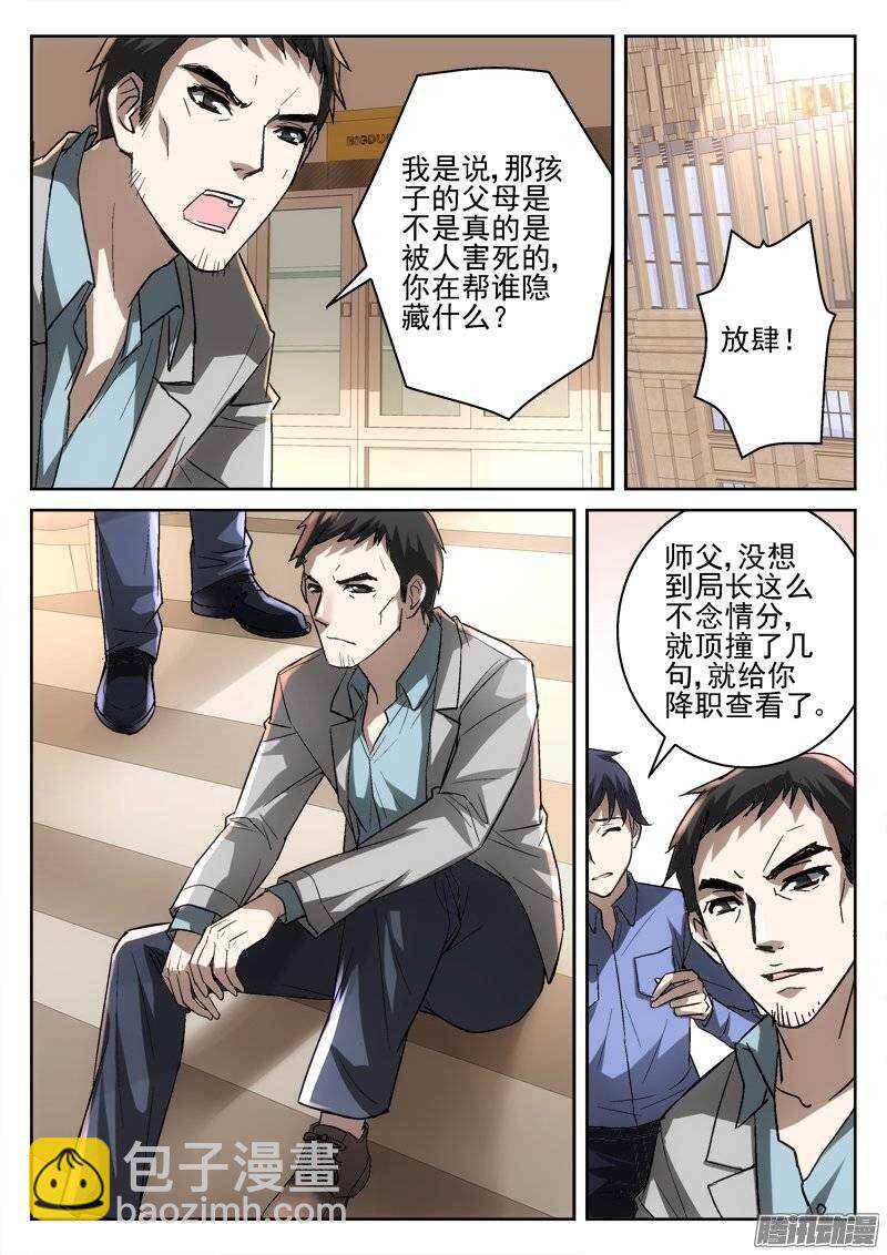 170.少年-第168话