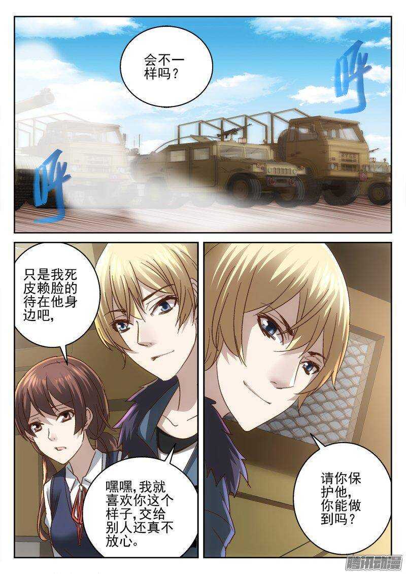 172.基地-第170话