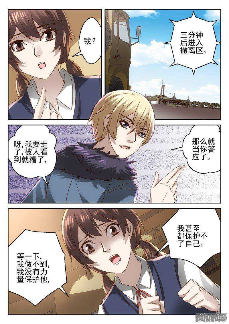 172.基地-第170话