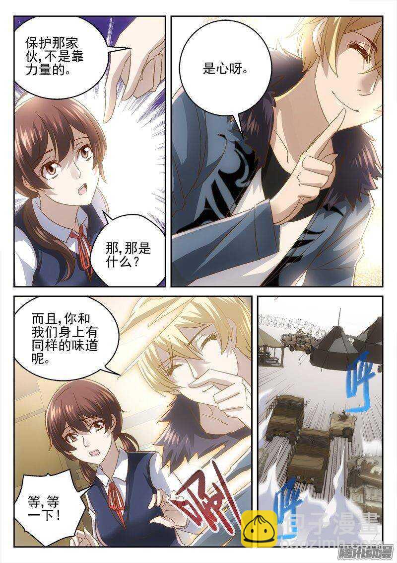 172.基地-第170话