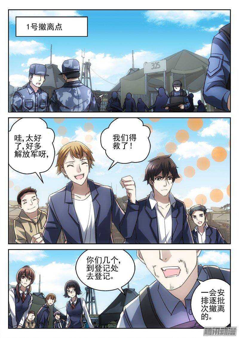 172.基地-第170话