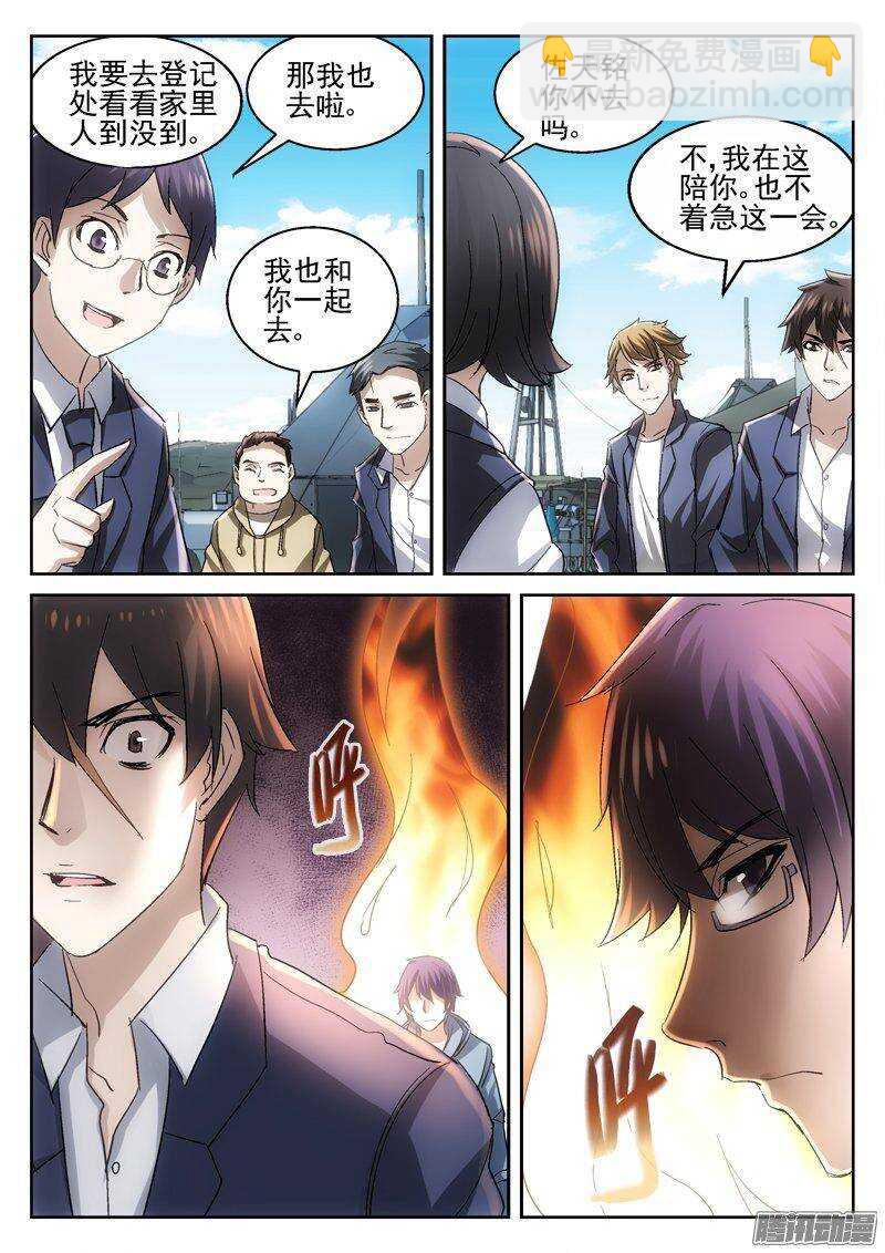 172.基地-第170话