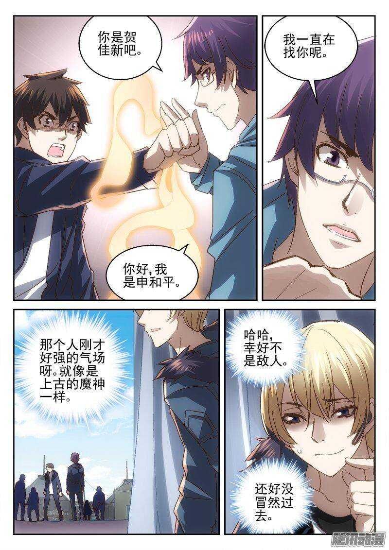 172.基地-第170话
