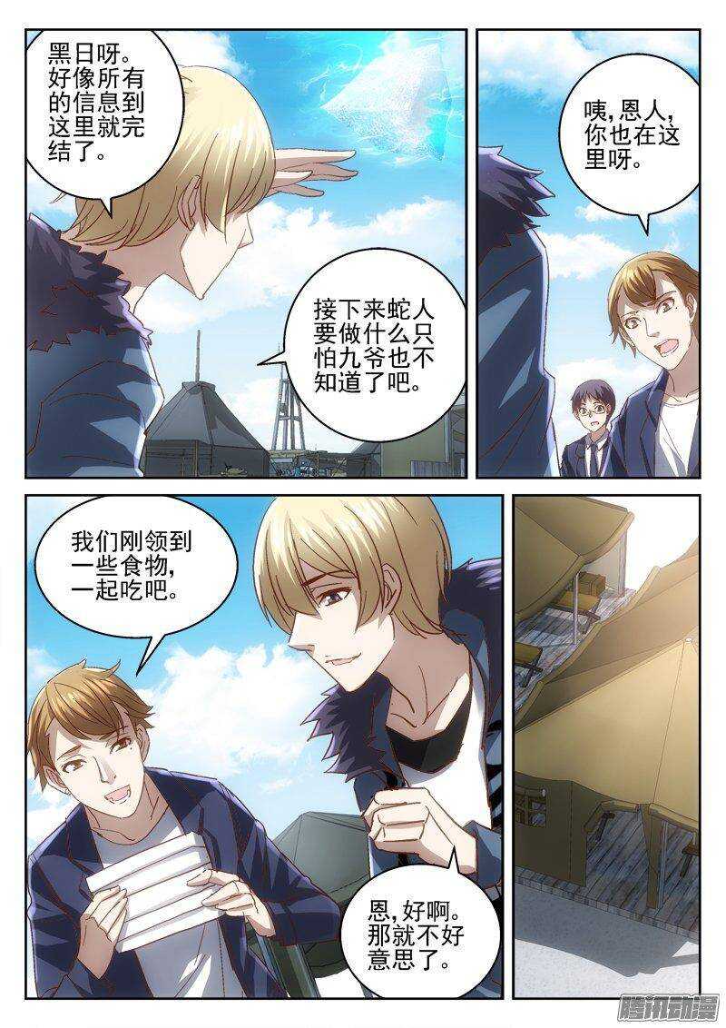 172.基地-第170话