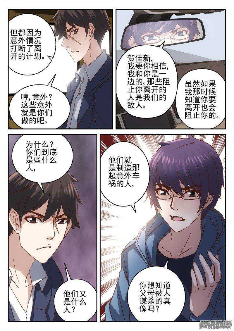 174.要搭车么？-第172话