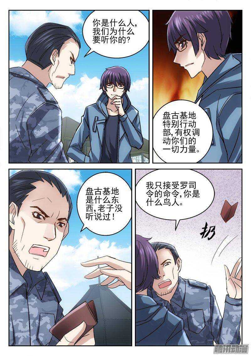 174.要搭车么？-第172话
