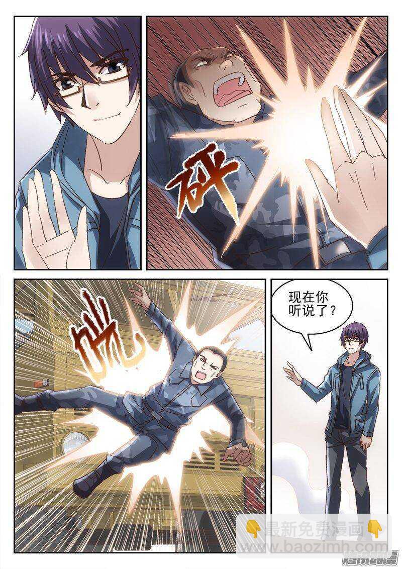 174.要搭车么？-第172话