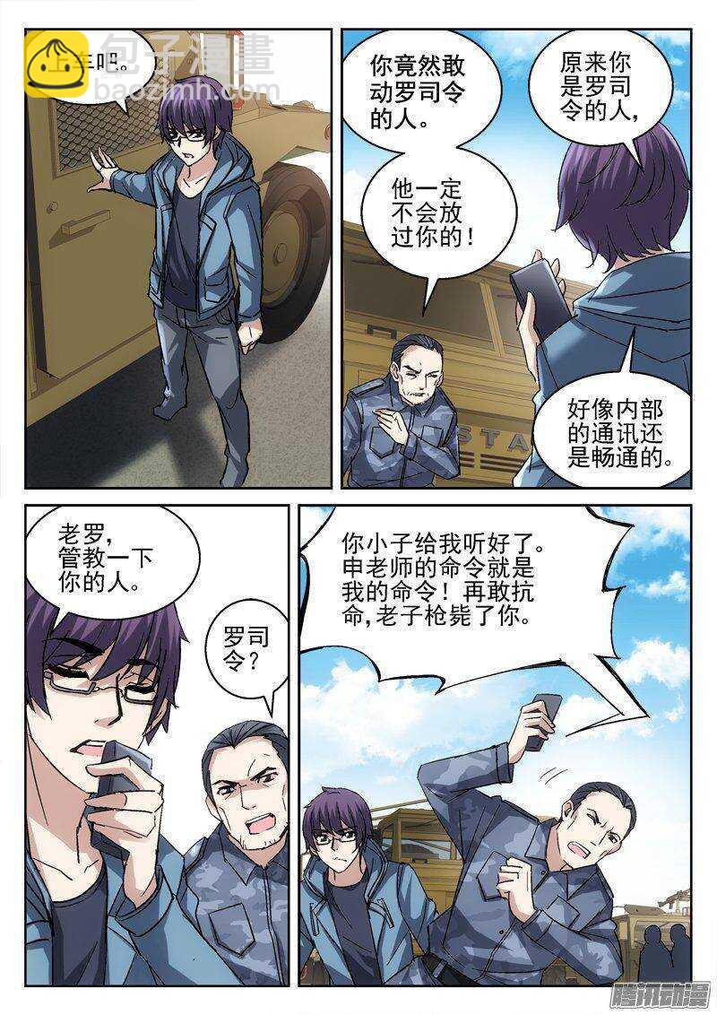 174.要搭车么？-第172话