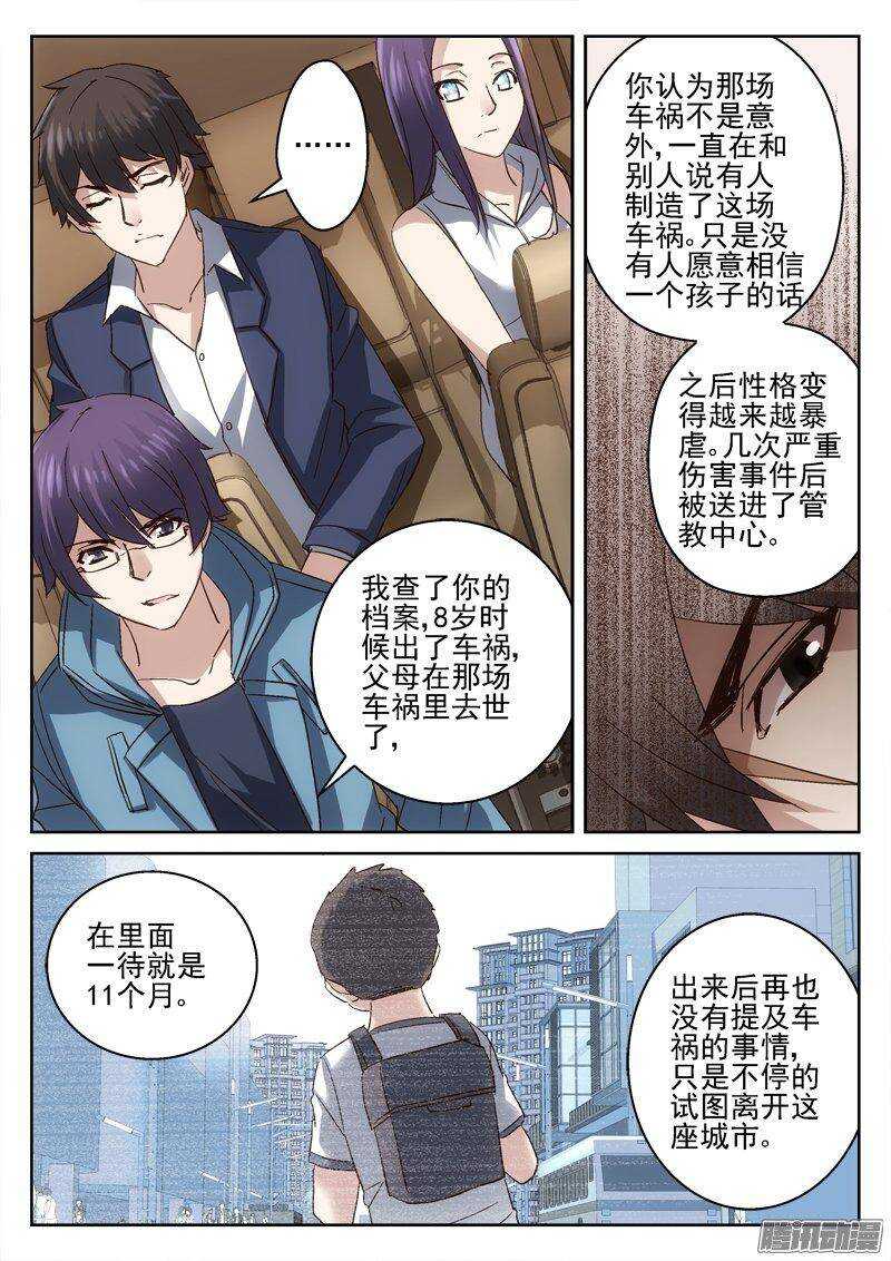 174.要搭车么？-第172话