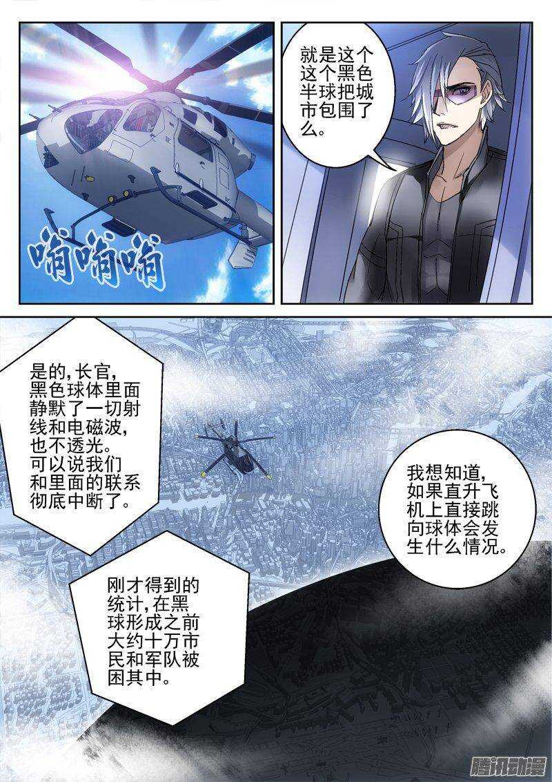 176.你跑-第174话
