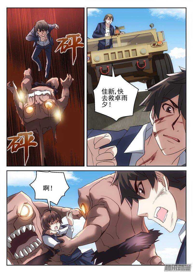 176.你跑-第174话