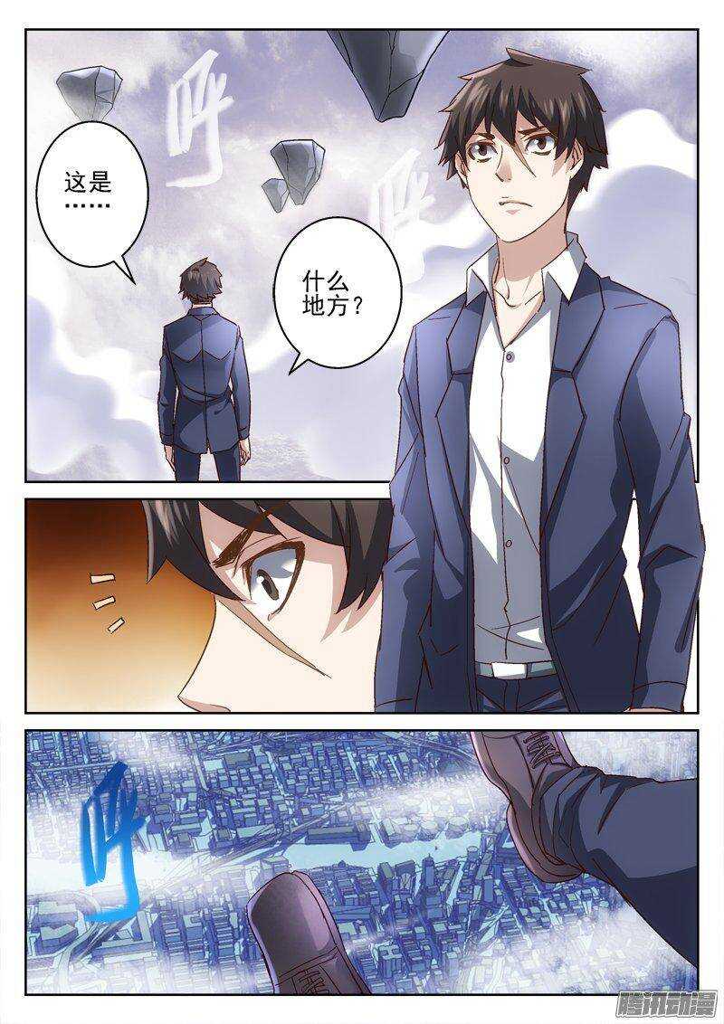 178.幻境-第176话