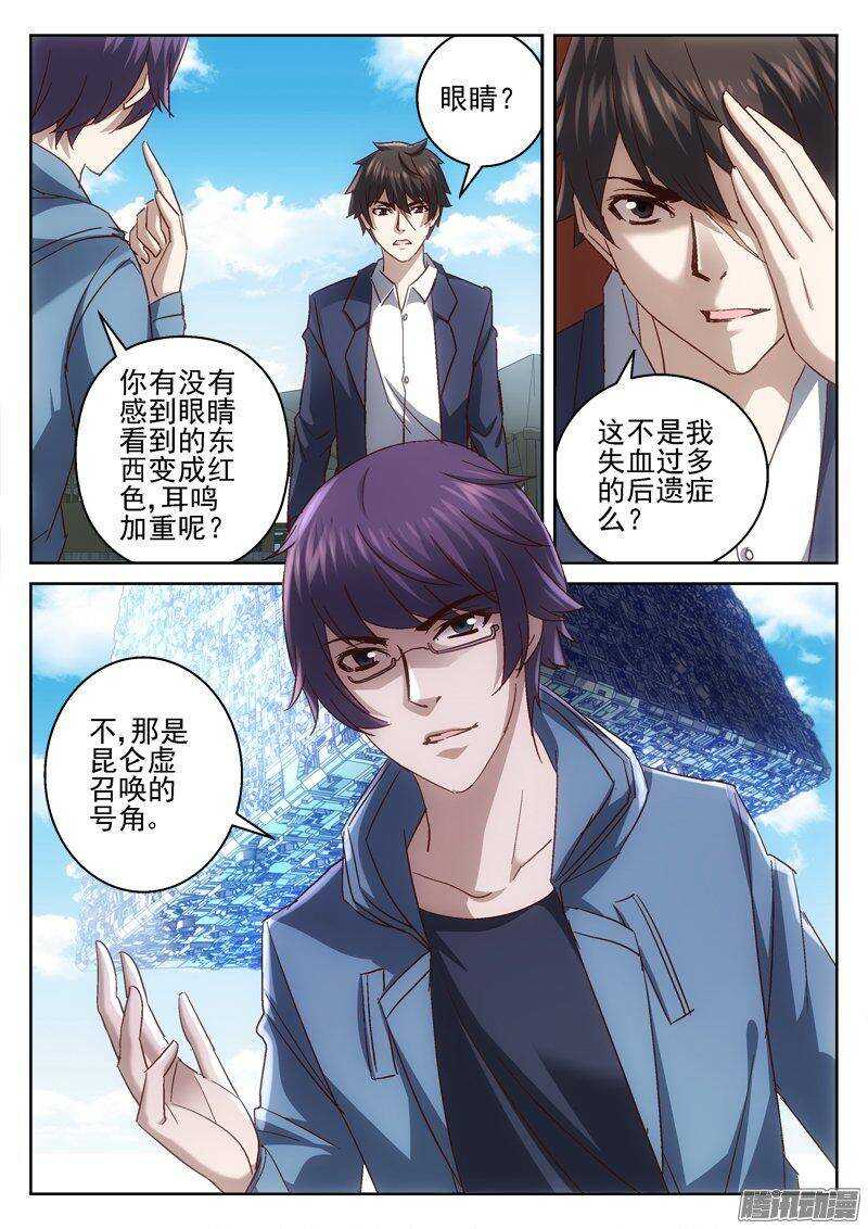 178.幻境-第176话