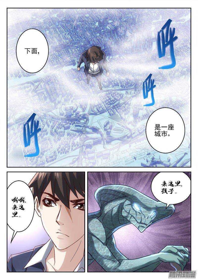178.幻境-第176话
