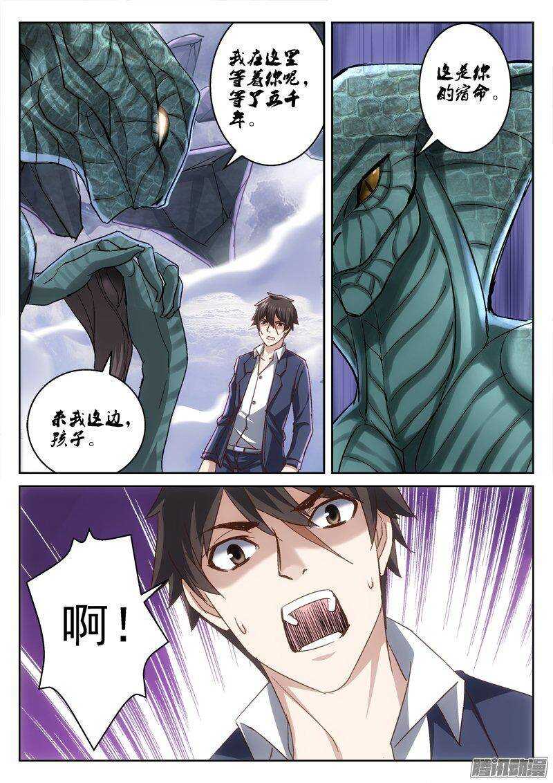 178.幻境-第176话