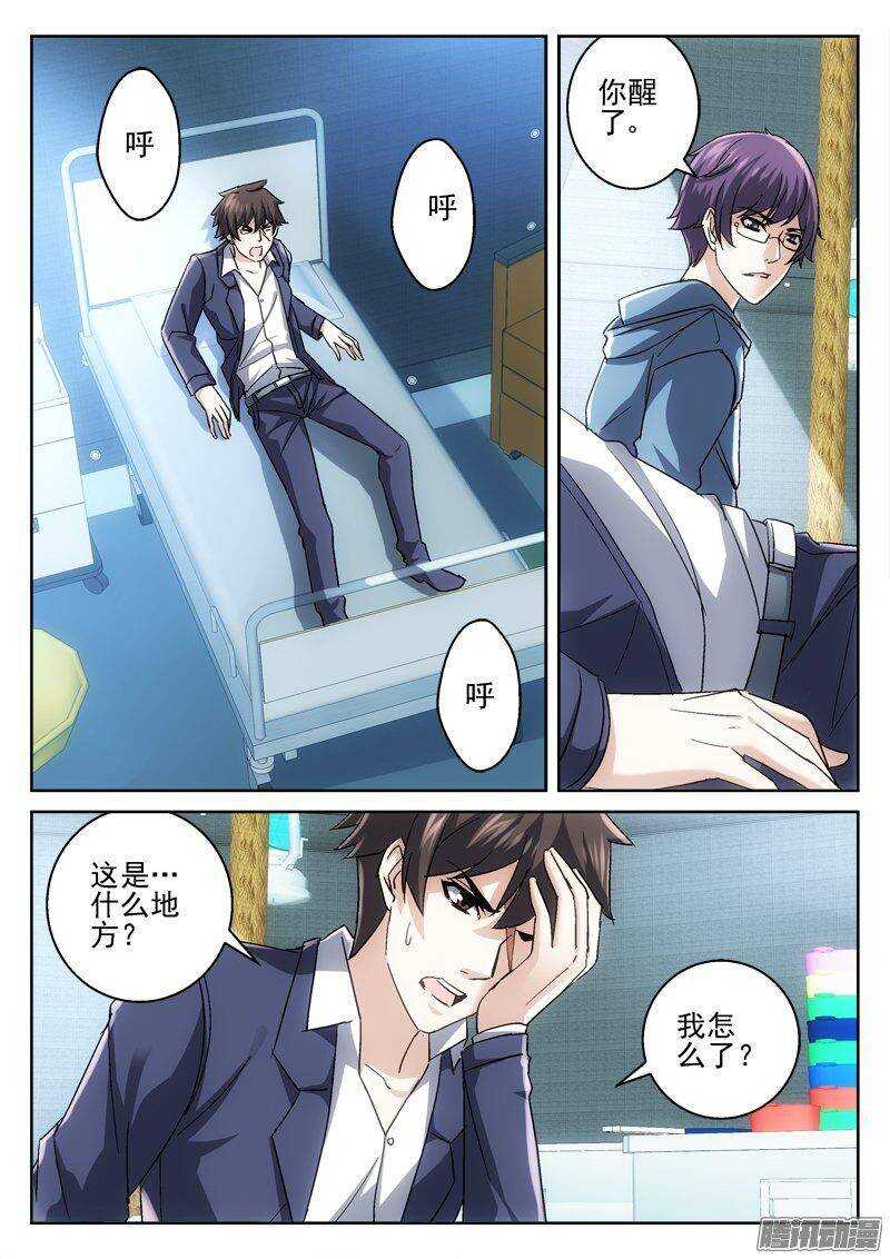 178.幻境-第176话