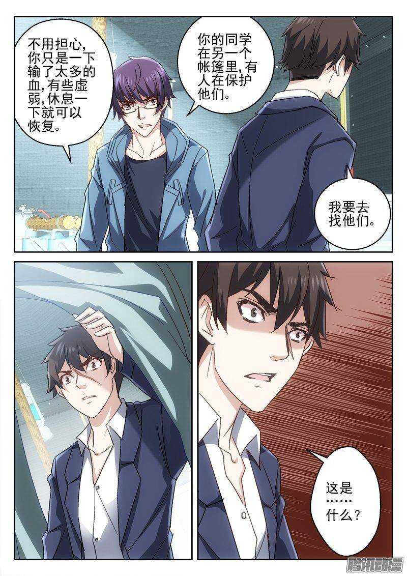178.幻境-第176话