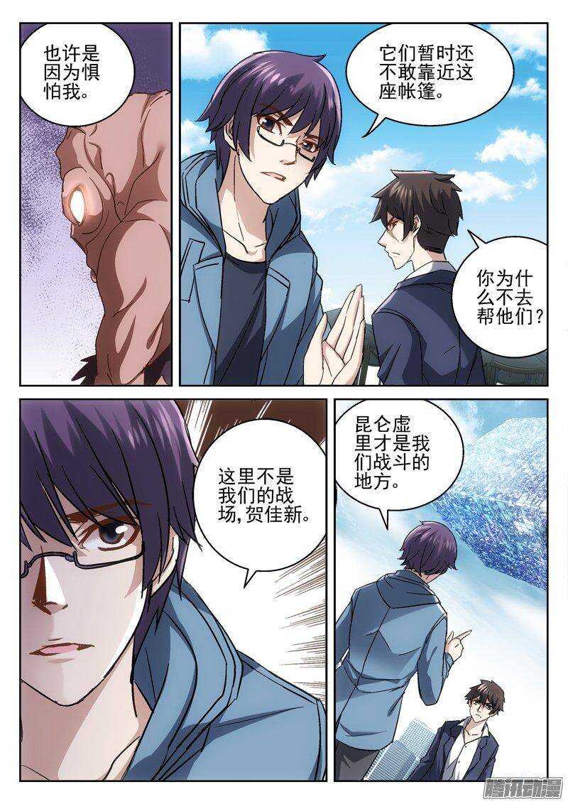 178.幻境-第176话