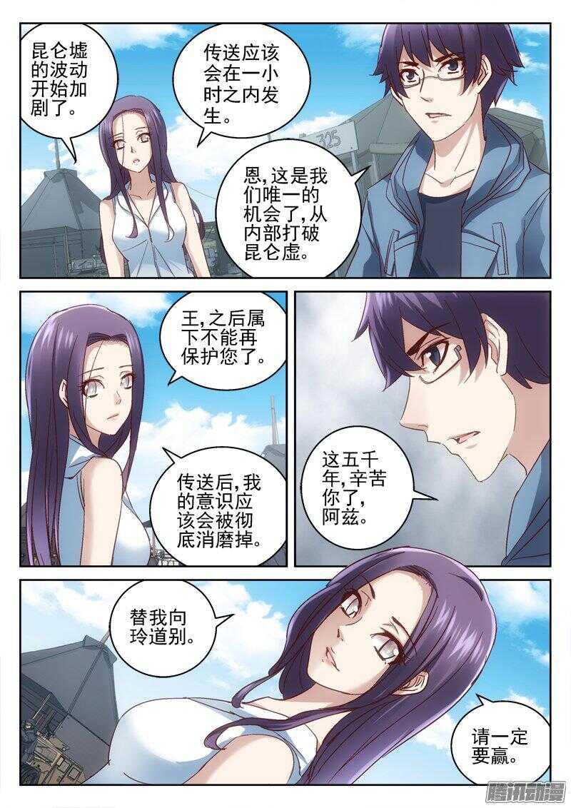 180.我可以吗？-第178话