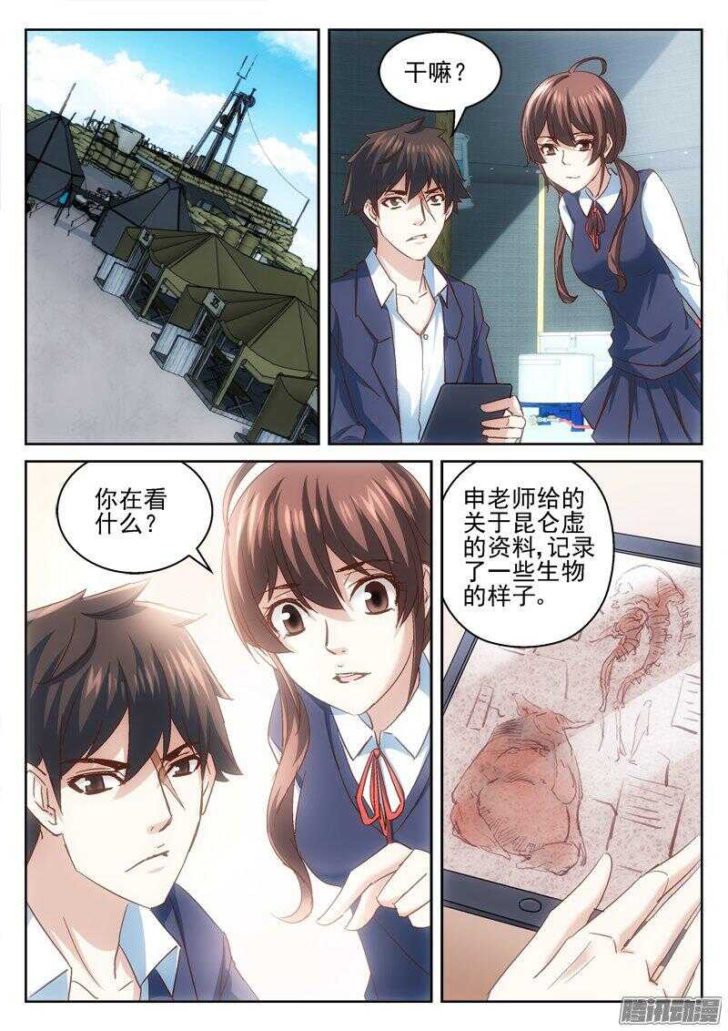 180.我可以吗？-第178话