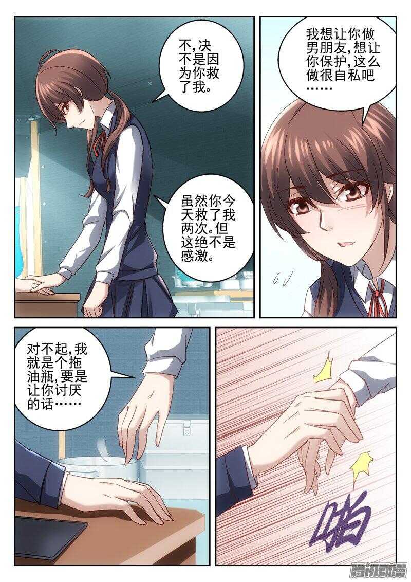 180.我可以吗？-第178话