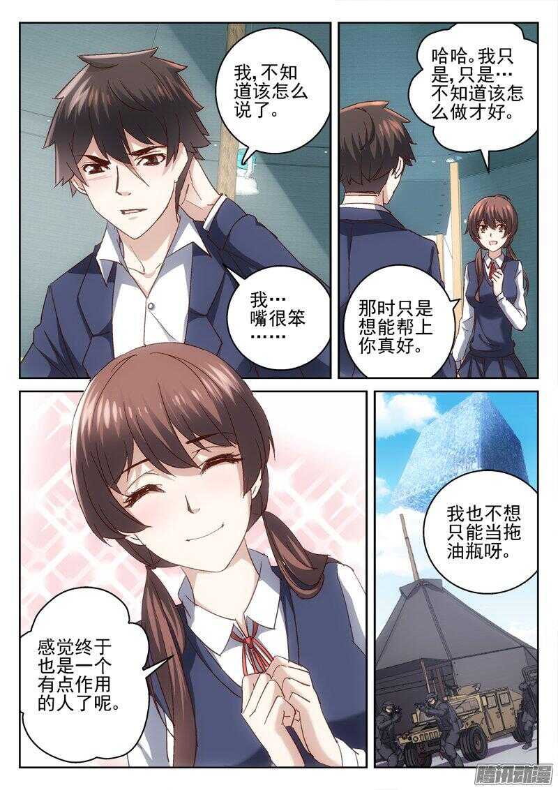 180.我可以吗？-第178话