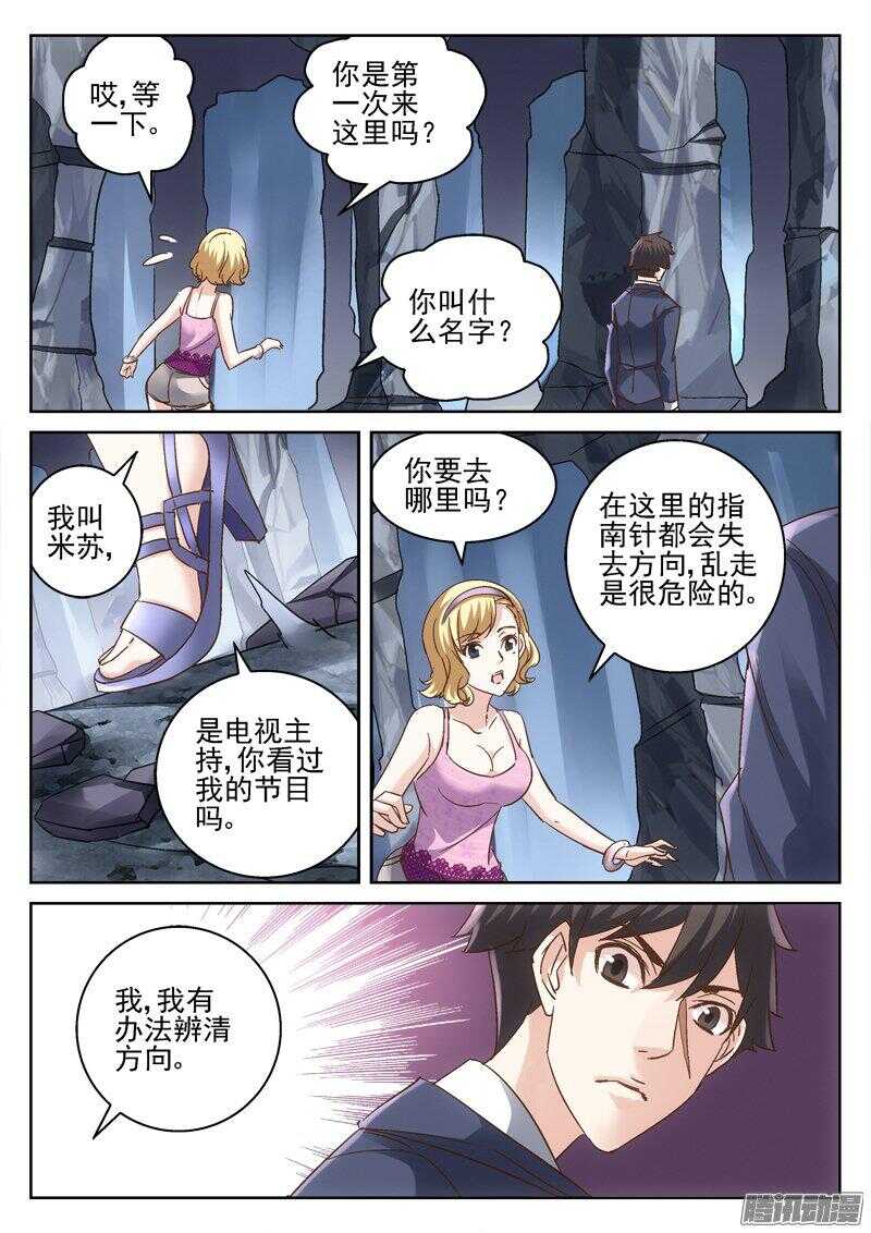 182.米苏-第180话