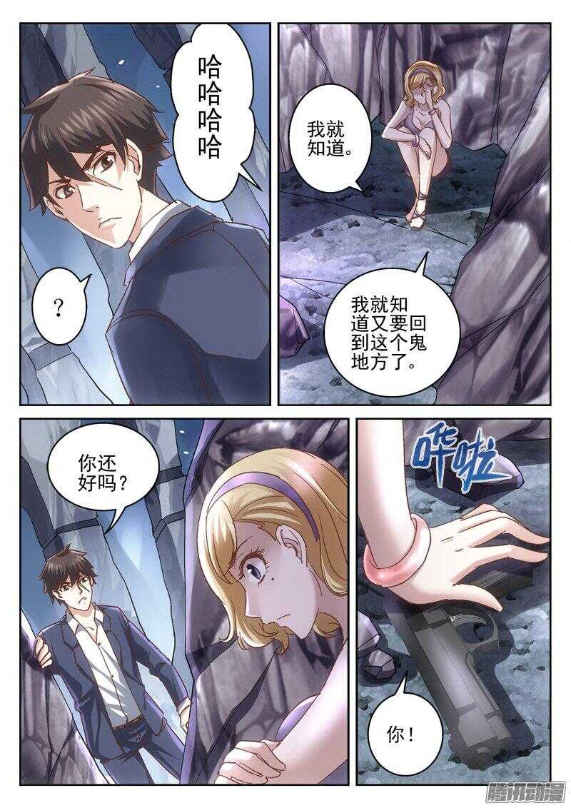 182.米苏-第180话