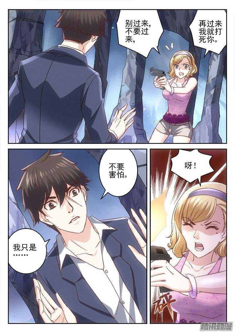 182.米苏-第180话