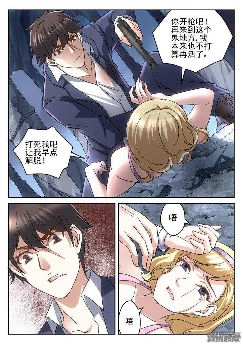 182.米苏-第180话