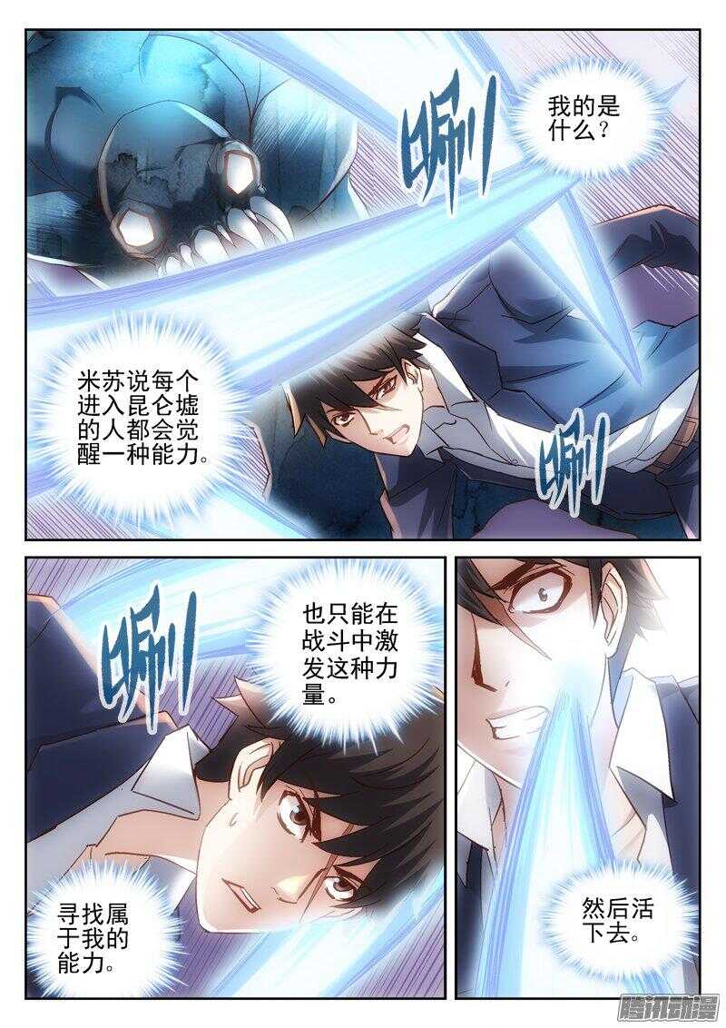 184.大拳-第182话