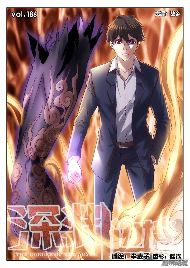 186.拳杀-第184话