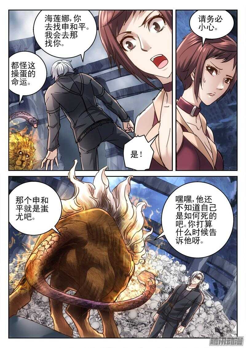 186.拳杀-第184话