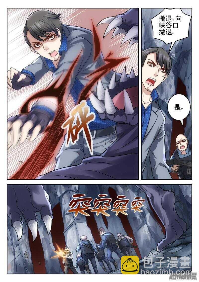 186.拳杀-第184话