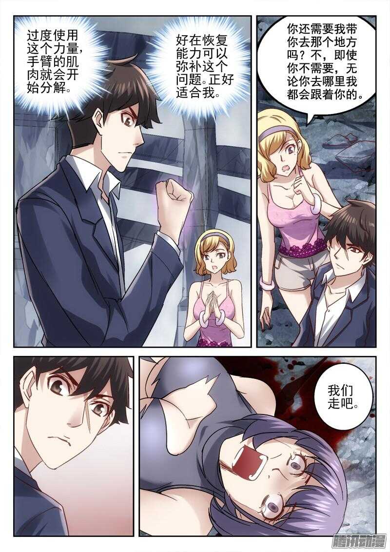 186.拳杀-第184话