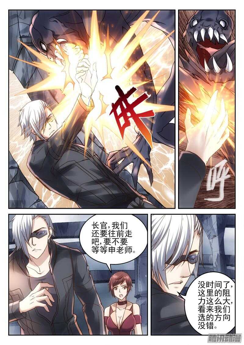 186.拳杀-第184话
