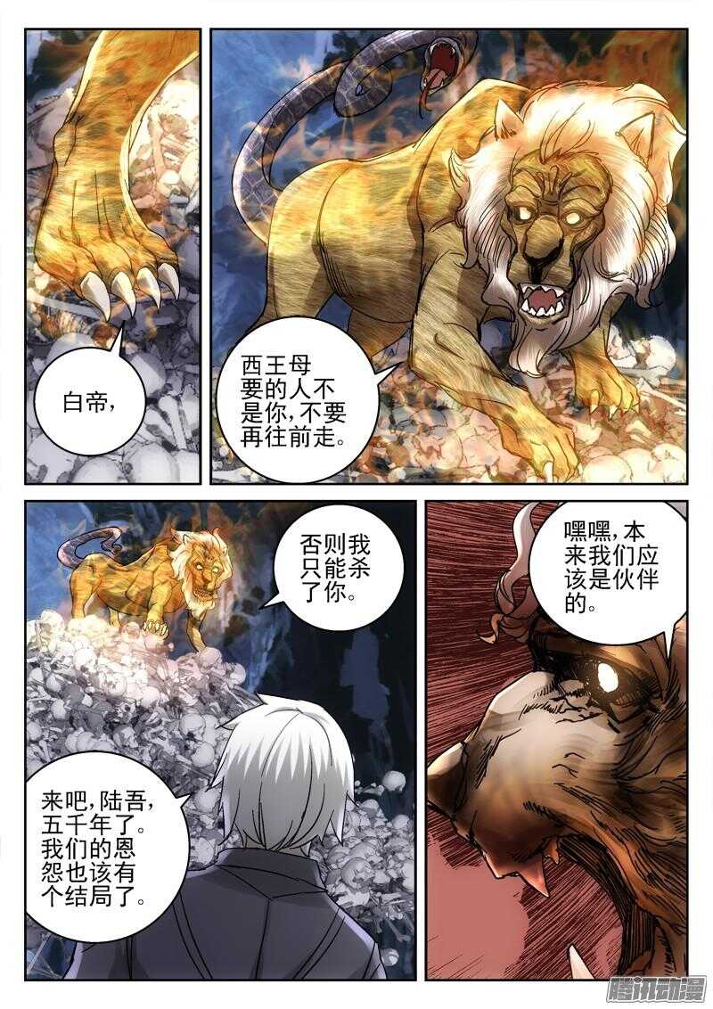 186.拳杀-第184话