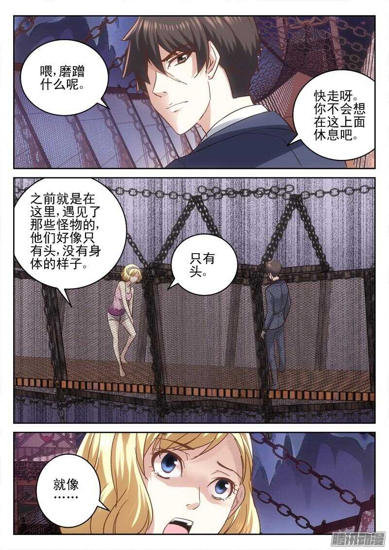 188.救世军-第186话