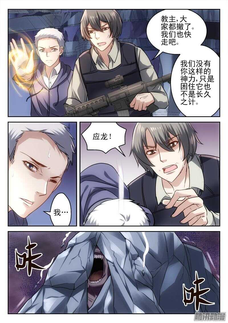 188.救世军-第186话