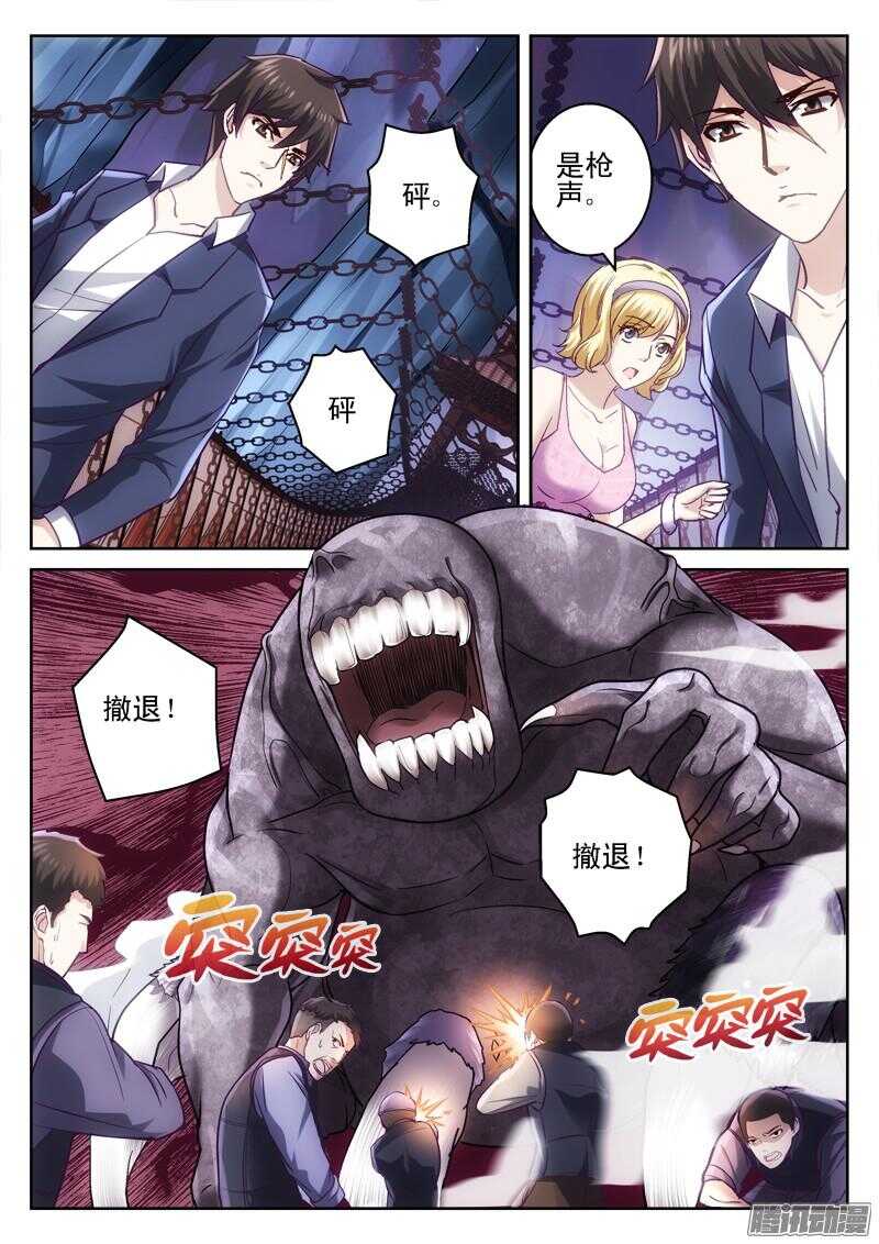 188.救世军-第186话