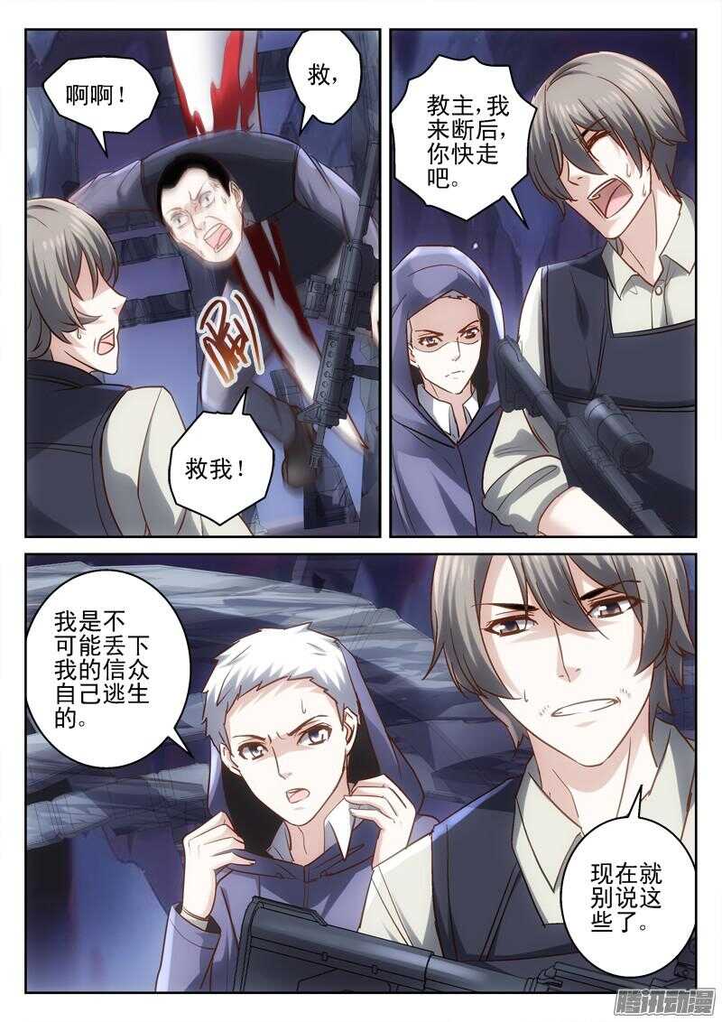 188.救世军-第186话
