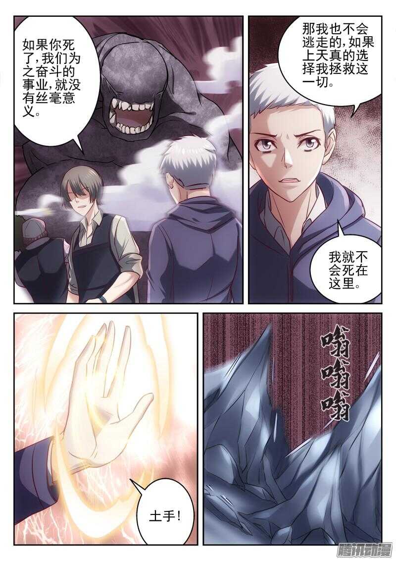 188.救世军-第186话