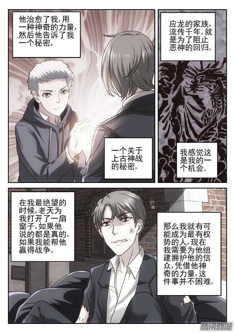 190.你贵姓-第188话
