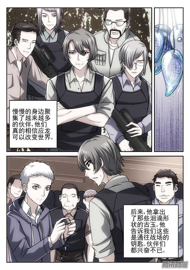 190.你贵姓-第188话