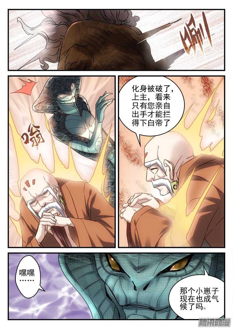 192.请保护她-第190话