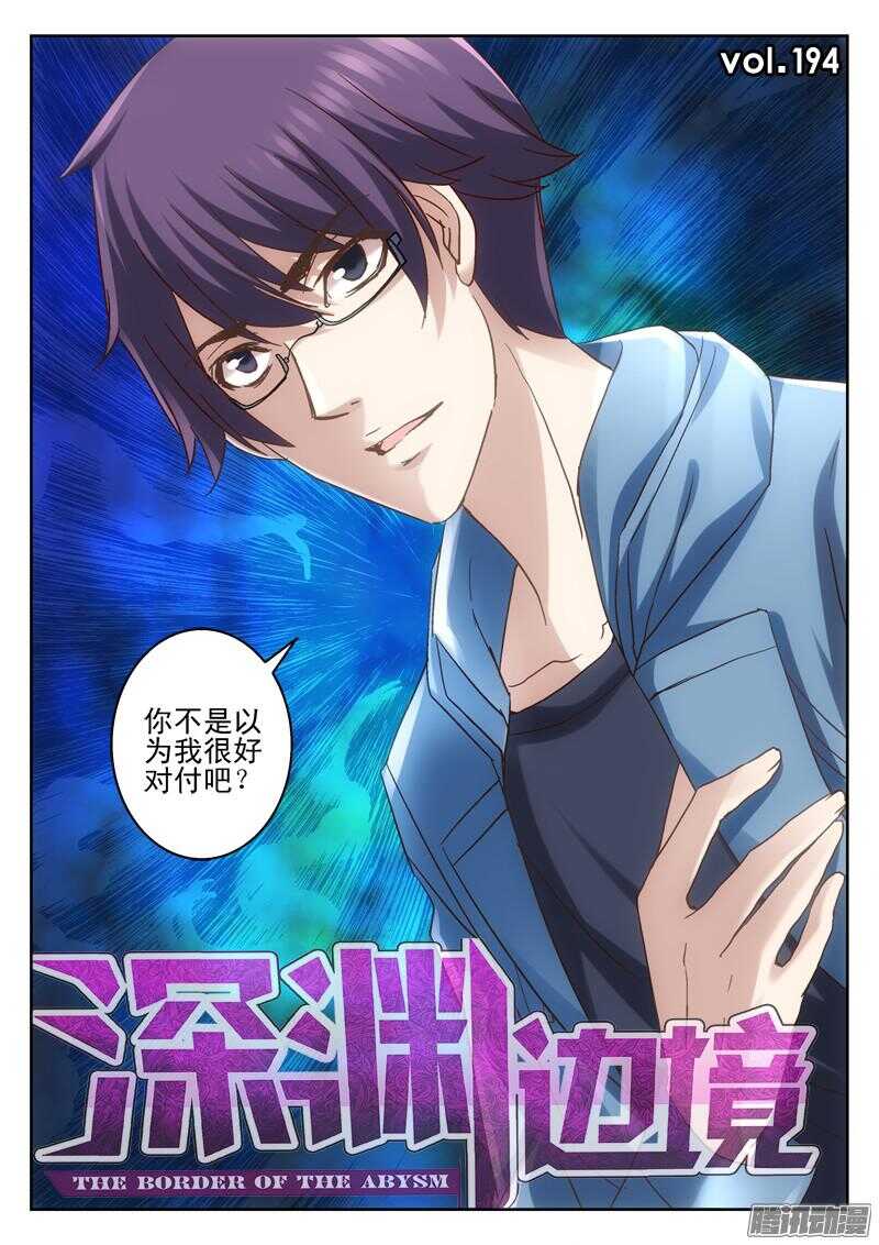 194.归蝶-第192话
