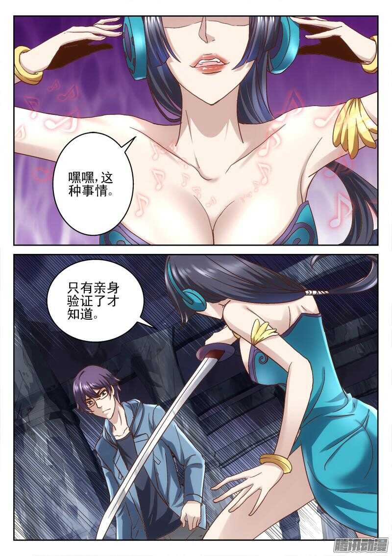194.归蝶-第192话