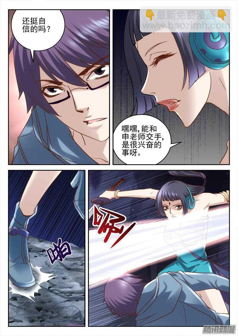 194.归蝶-第192话